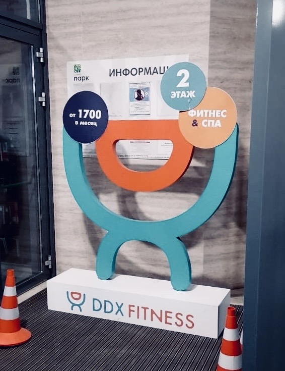 Навигационная стела DDX Fitness